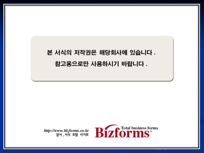 프리젠테이션 자료(국제경영학1) 미리보기