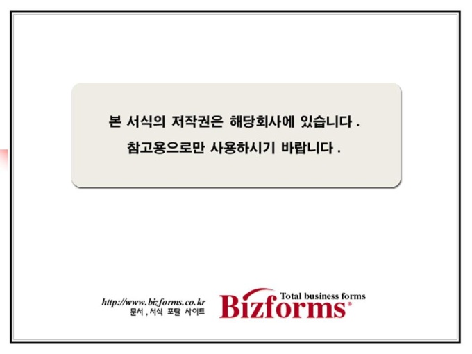 프리젠테이션 자료(국문_글쓰기) 미리보기