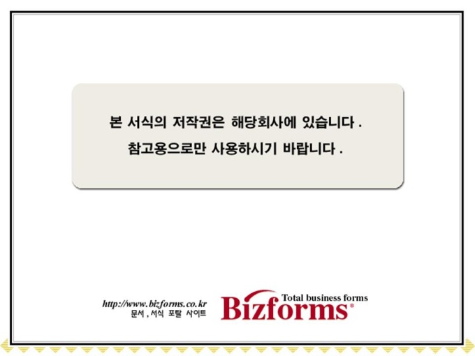 프리젠테이션 자료(정보) 미리보기