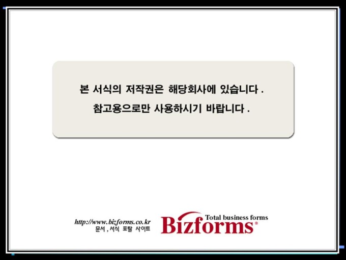 프리젠테이션 자료(정보사회와 멀티미디어) 미리보기