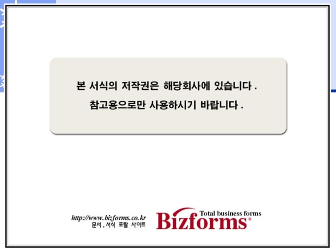 프리젠테이션 자료(정보통신_인텔) 미리보기
