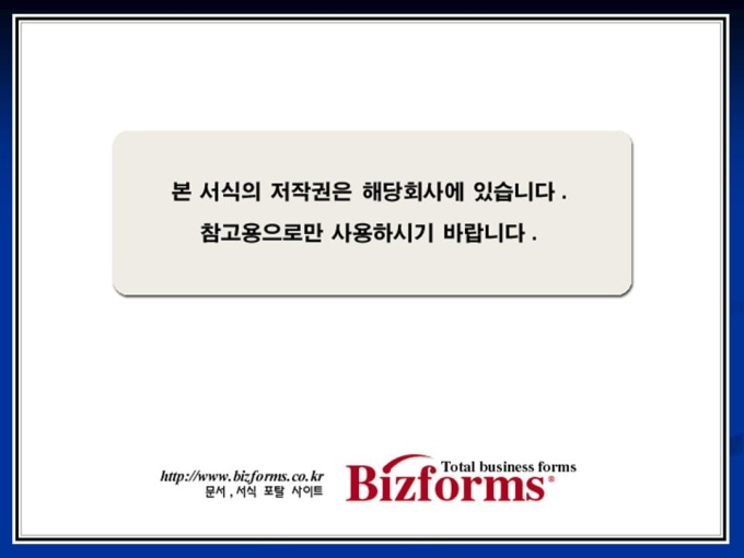 프리젠테이션 자료(혼전동거) 미리보기