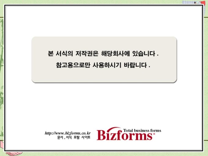 강의자료(PR기획서 작성) 미리보기