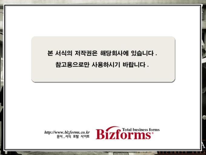 영화평론(JSA공동 경비구역) 미리보기