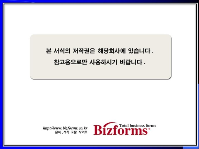 프리젠테이션 자료(경영_외식사업_크라운 베이커리) 미리보기