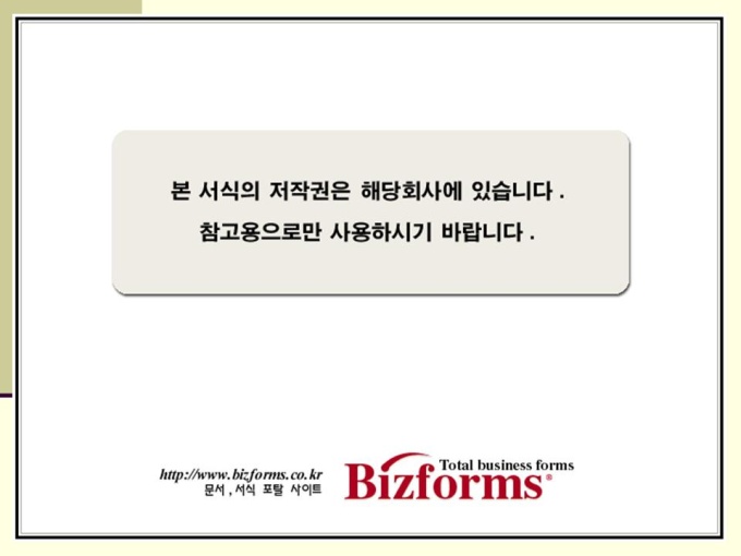 프리젠테이션 자료(경영_외식사업_Starbucks_영문) 미리보기