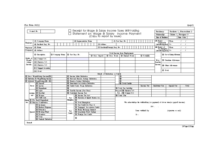 Receipt for Wage & Salary Income Taxes Withholding(근로소득원천징수영수증 영문) 미리보기