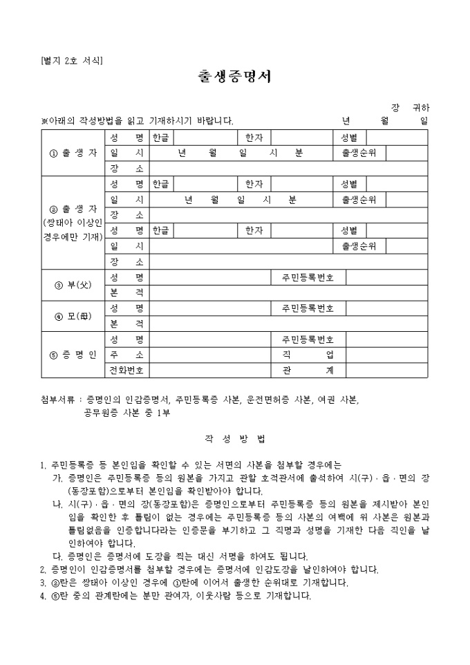 출생증명서1 미리보기