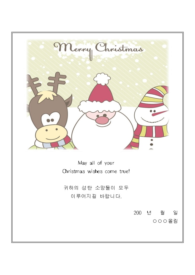 크리스마스 카드 인사말(산타와 루돌프) 미리보기