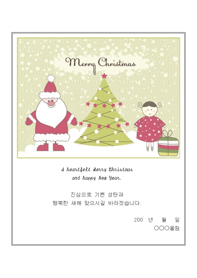 크리스마스 카드 인사말(산타와 아이들) 미리보기