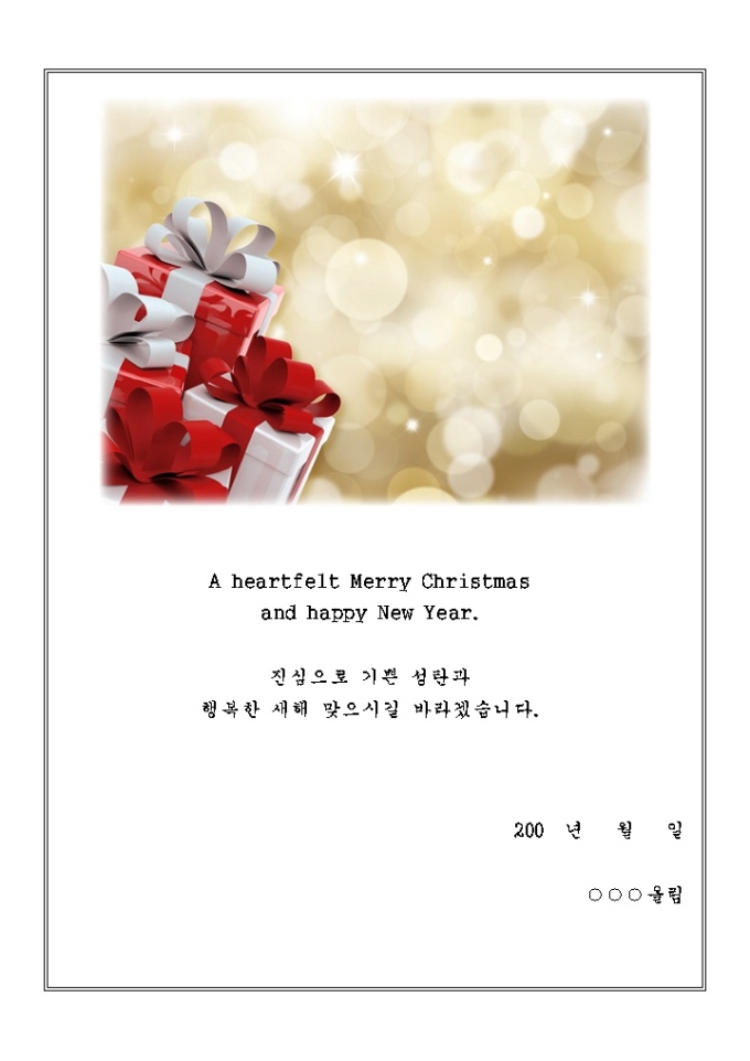 크리스마스 카드(선물꾸러미) 미리보기