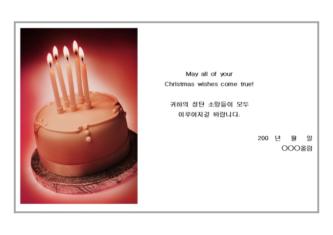 크리스마스 카드(촛불)가로 미리보기