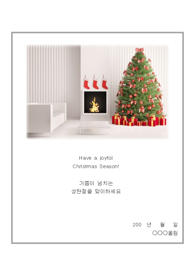 크리스마스 카드 인사말(트리) 미리보기