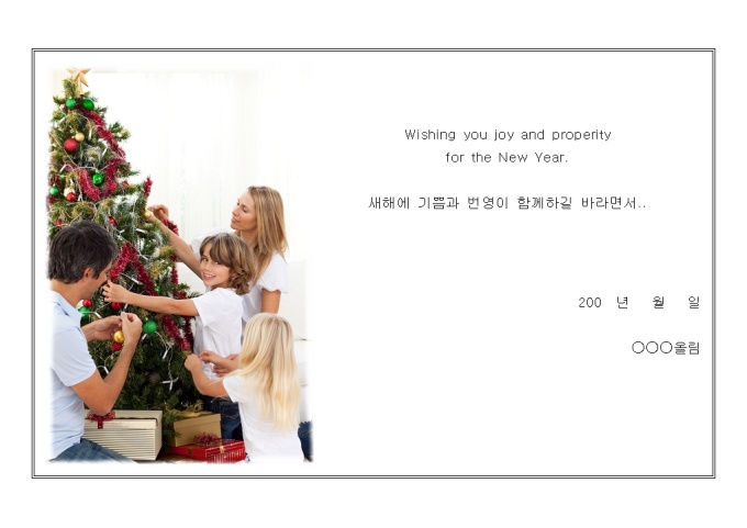 크리스마스 카드(트리를 꾸미는 아이) 미리보기