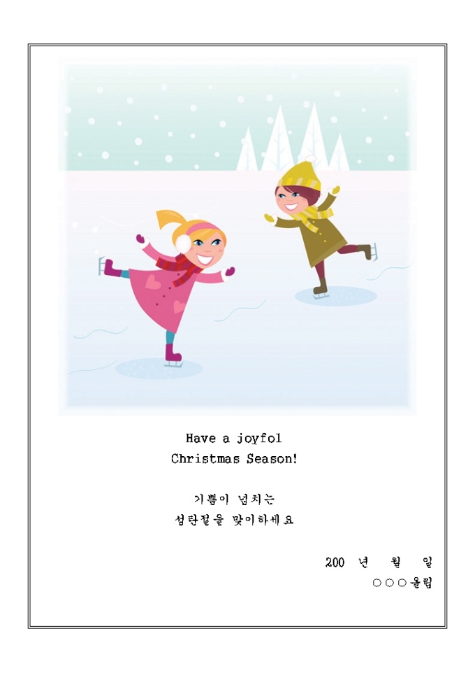 크리스마스 카드(흰눈과 아이들) 미리보기