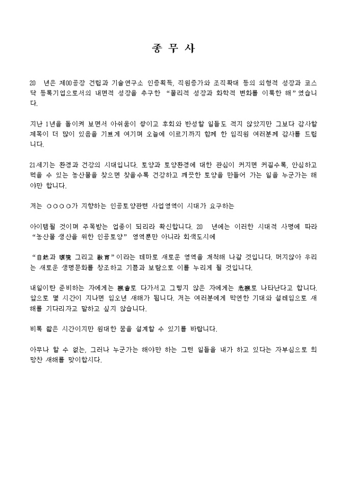종무사(회사) 미리보기