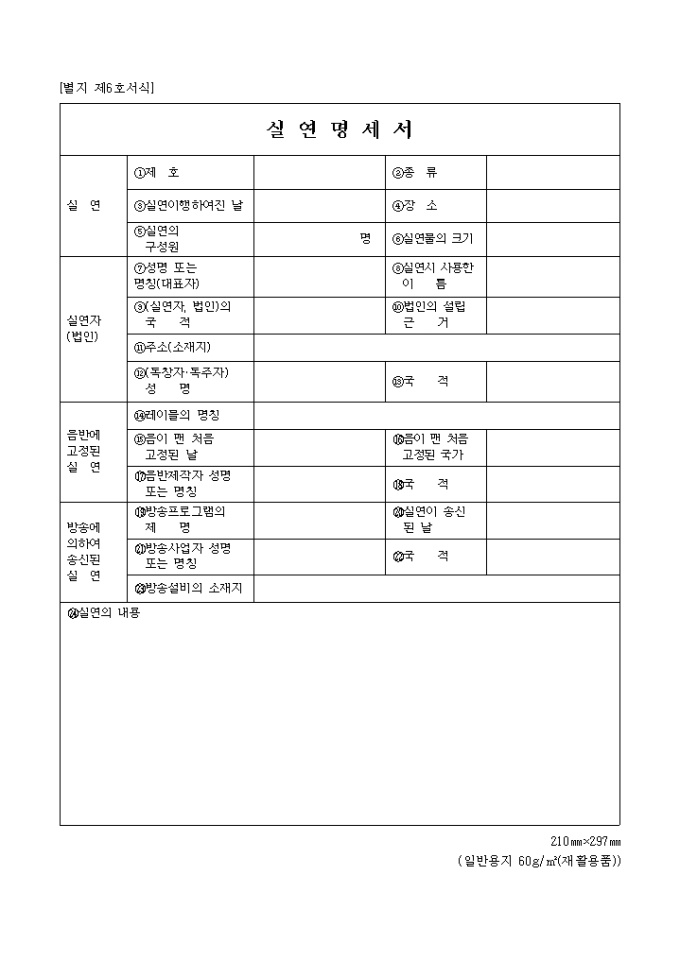 실연명세서 미리보기