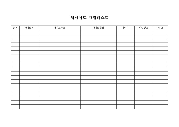 웹사이트 가입리스트 미리보기