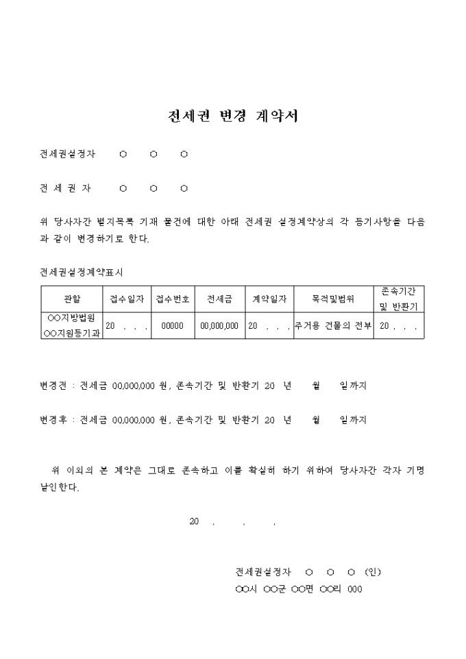 접수 증명원(등기소 사건) 미리보기