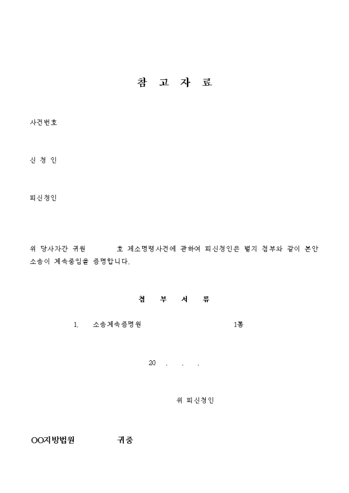 참고자료(견본) 미리보기