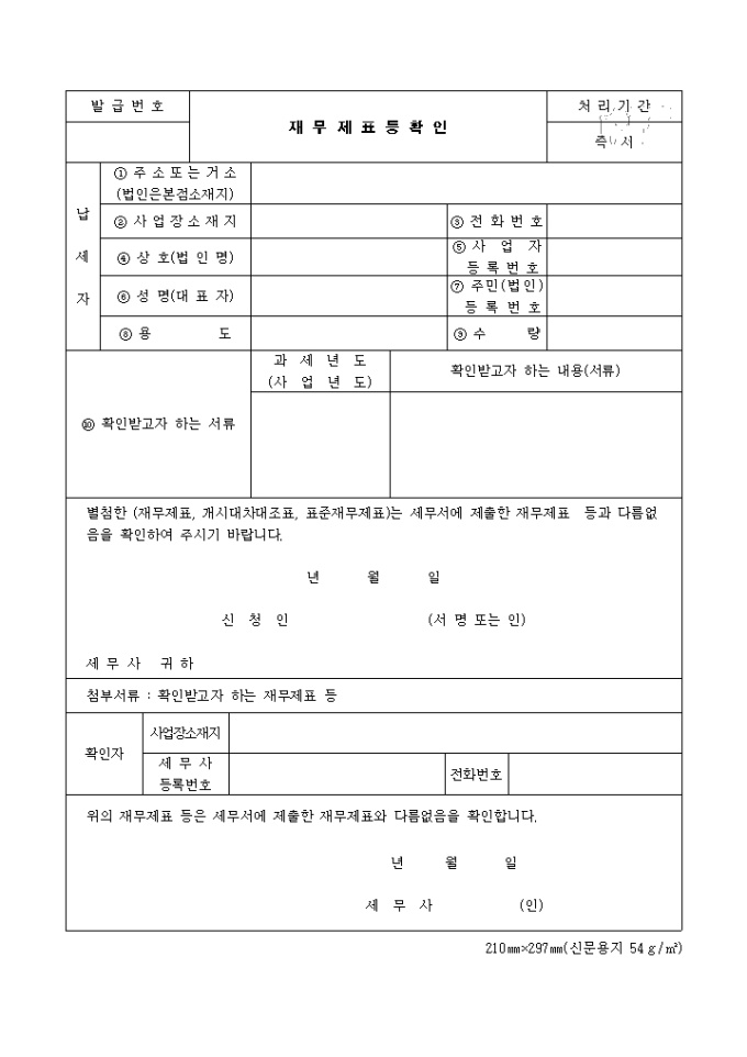 재무제표등 확인 미리보기