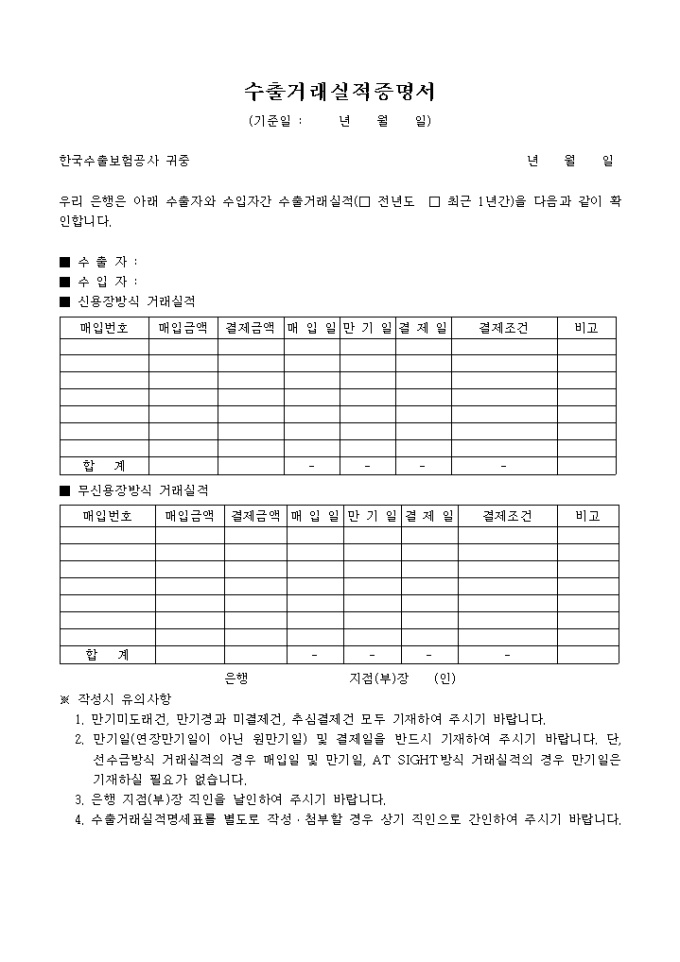 수출 실적 증명서 미리보기