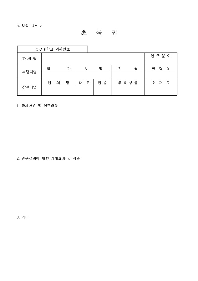 초록집(양식13호) 미리보기
