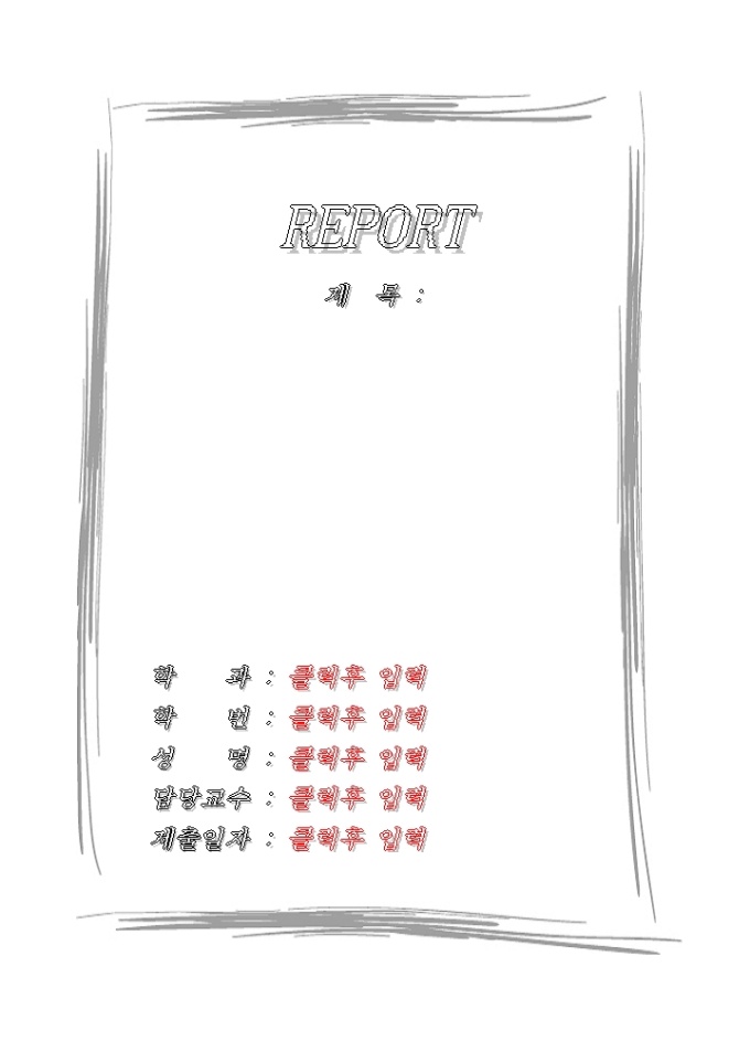 레포트표지(회색 노트) 미리보기