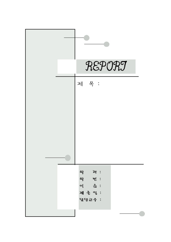레포트 표지(회색사각형무늬) 미리보기