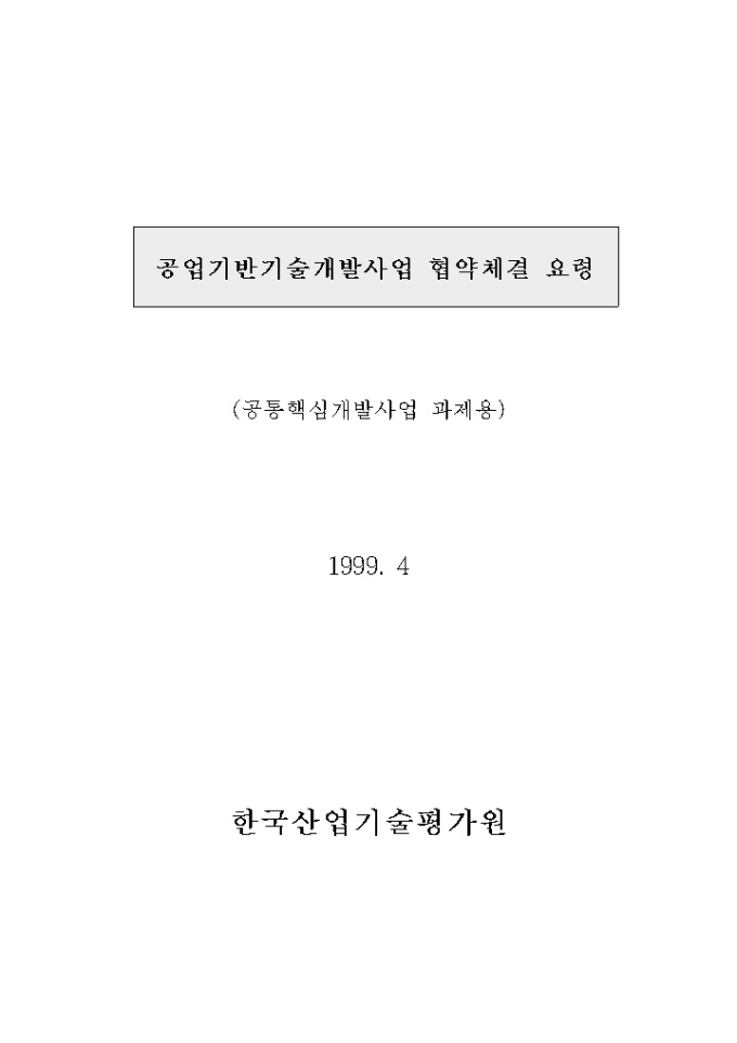 협약서 미리보기