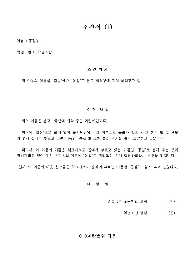 소견서(1) 미리보기