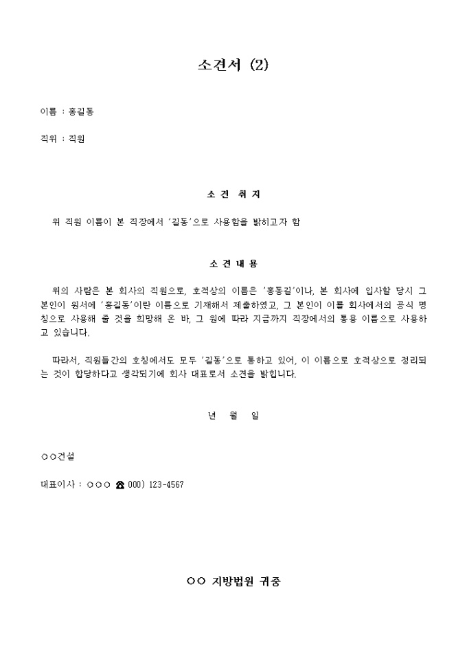 소견서(2) 미리보기