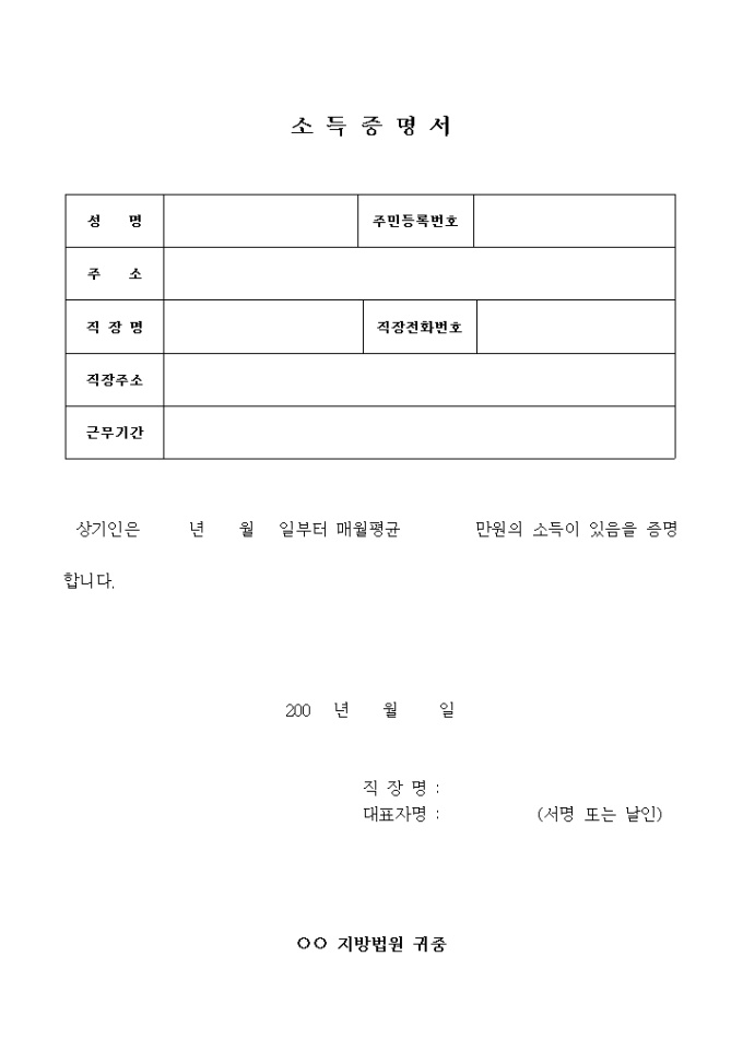 소득증명서 미리보기