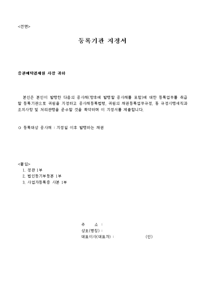 등록기관 지정서 미리보기