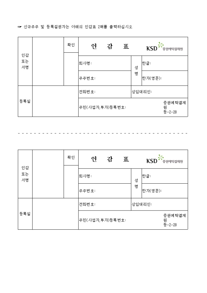 인감표 미리보기
