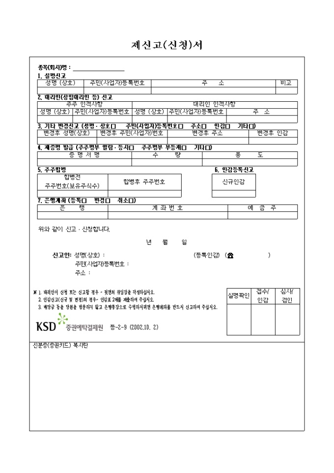 제신고서 미리보기