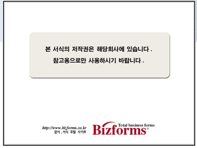 임베디드 시스템개발 회사소개서 미리보기