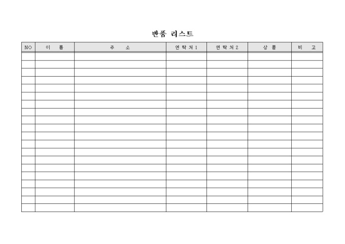 반품리스트 미리보기
