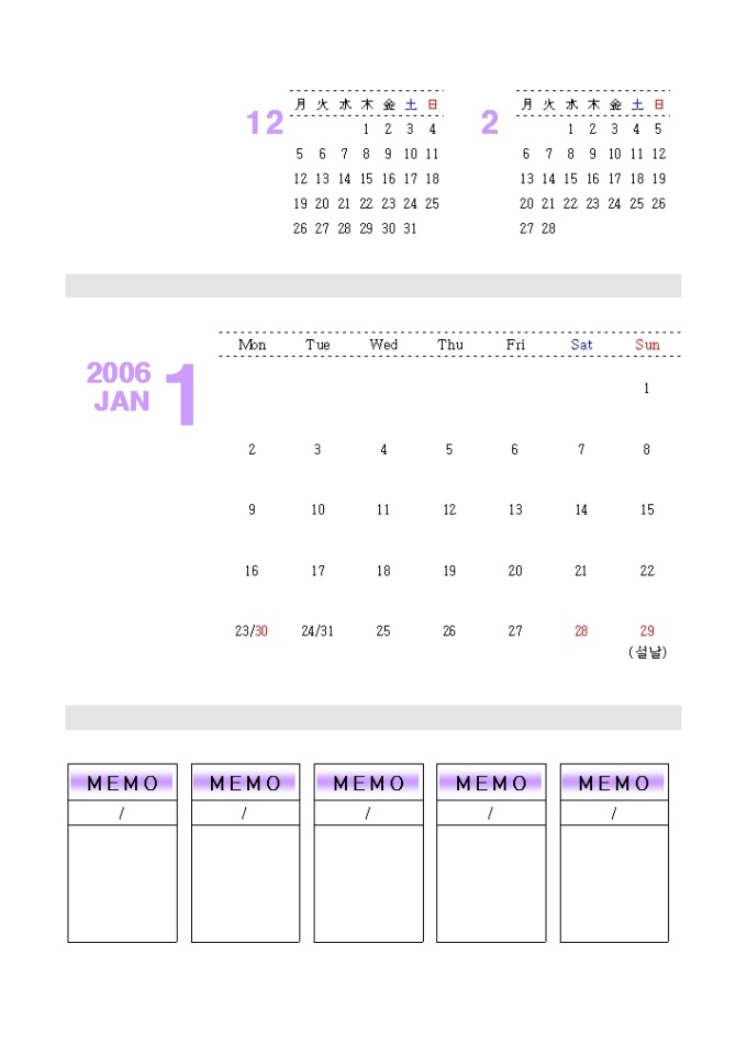 2006년 달력(월별상이한색상) 미리보기