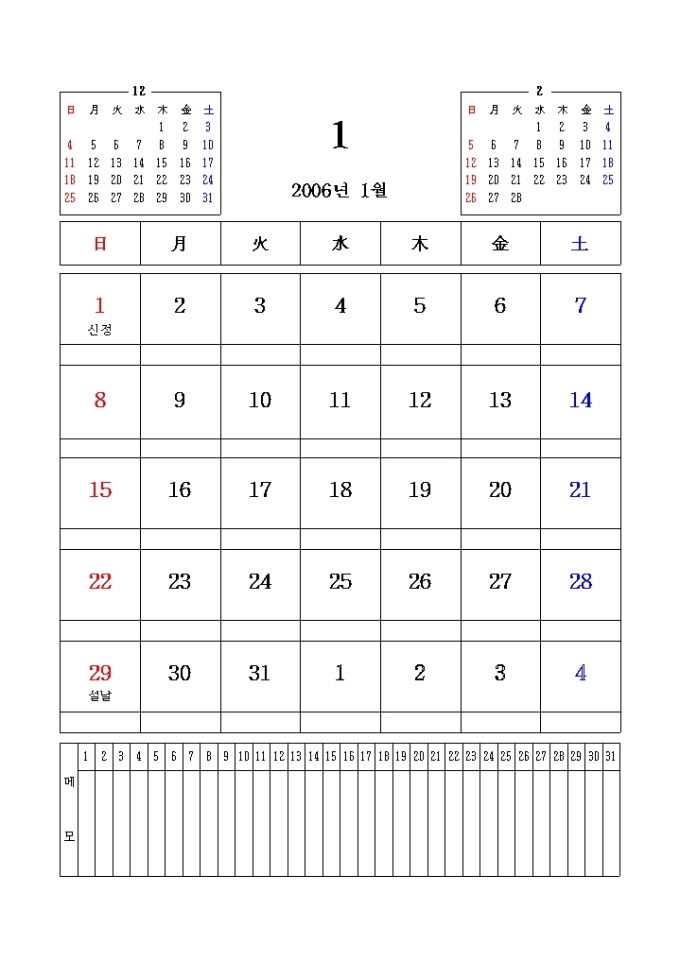 2006년 달력(일별응용메모형) 미리보기