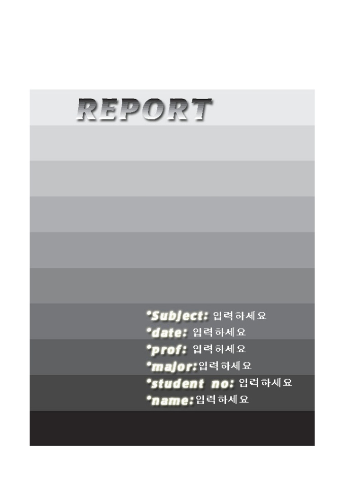 레포트표지(검은 그라데이션 가로배경) 미리보기
