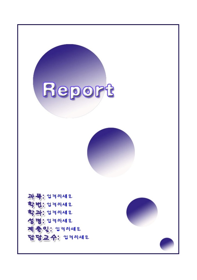 레포트표지(보라 그라데이션 풍선그림) 미리보기