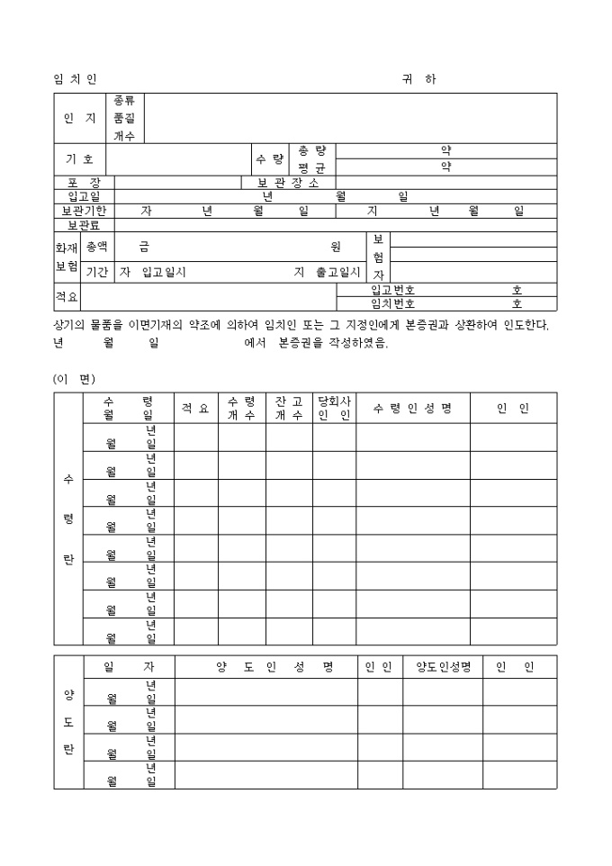 증권(창고) 미리보기