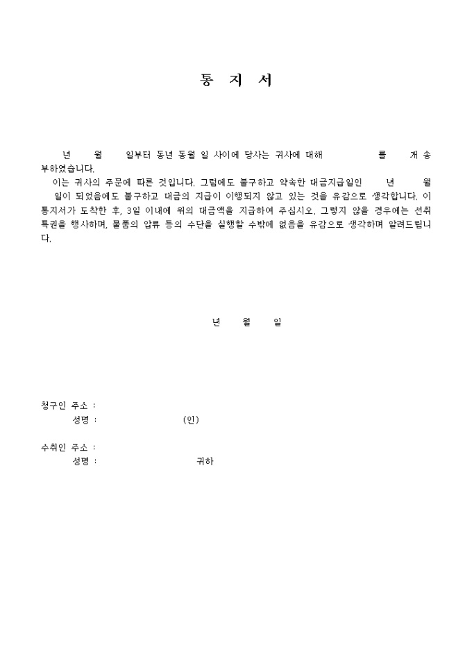 통지서 미리보기