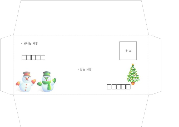 일반봉투(눈사람 그림) 미리보기