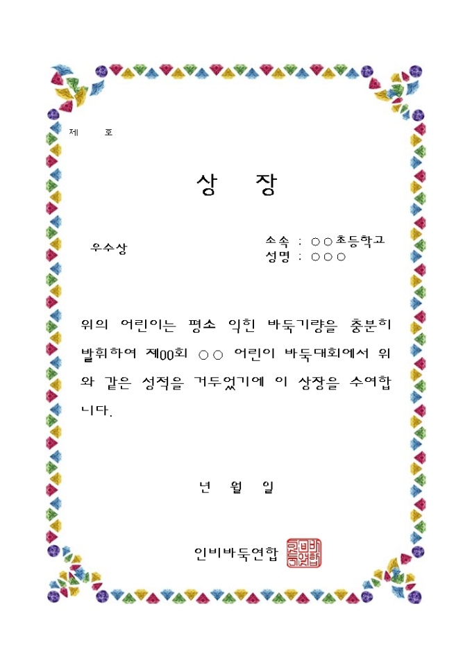 바둑상 미리보기
