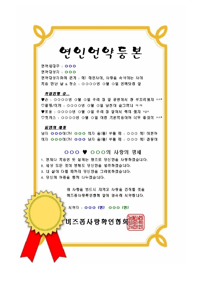 연인언약등본 미리보기