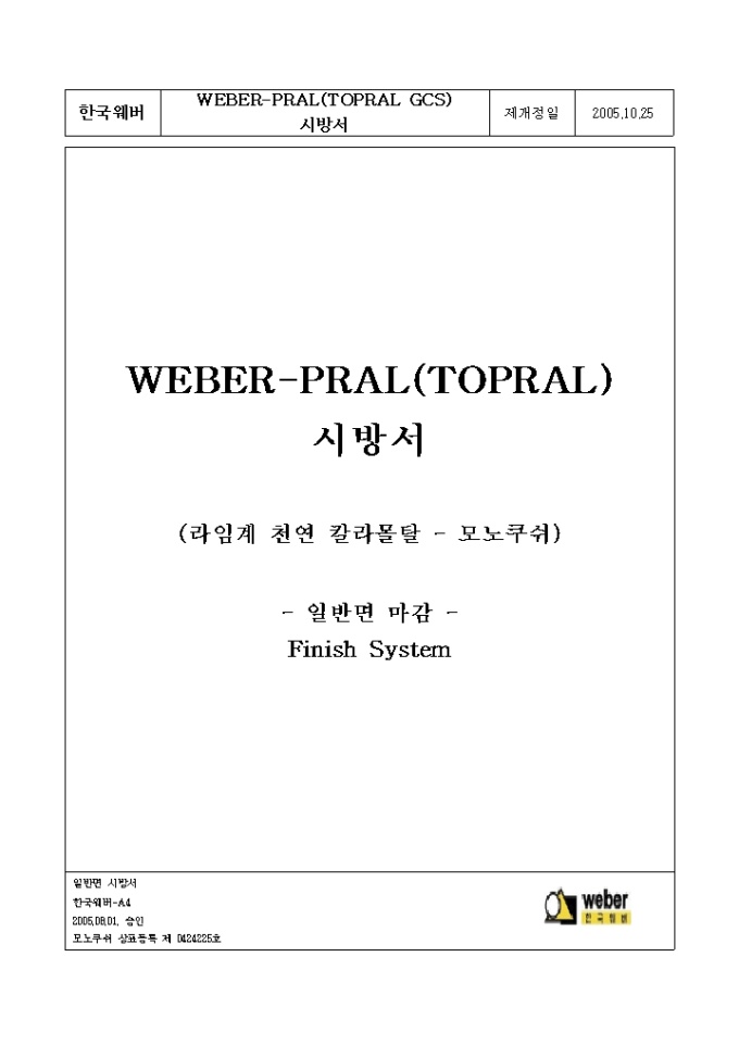 시방서(모노 쿠쉬) 미리보기