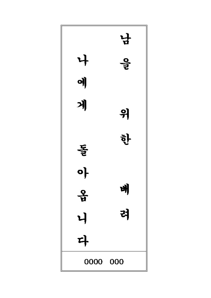 화장실 표어(남을..) 미리보기