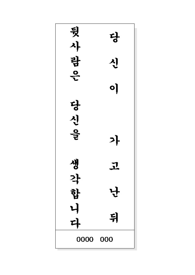 화장실 표어(당신이..) 미리보기